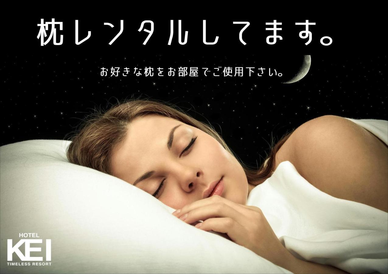 ホテル継kei男塾ホテルグループ (Adults Only) Himedži Exteriér fotografie