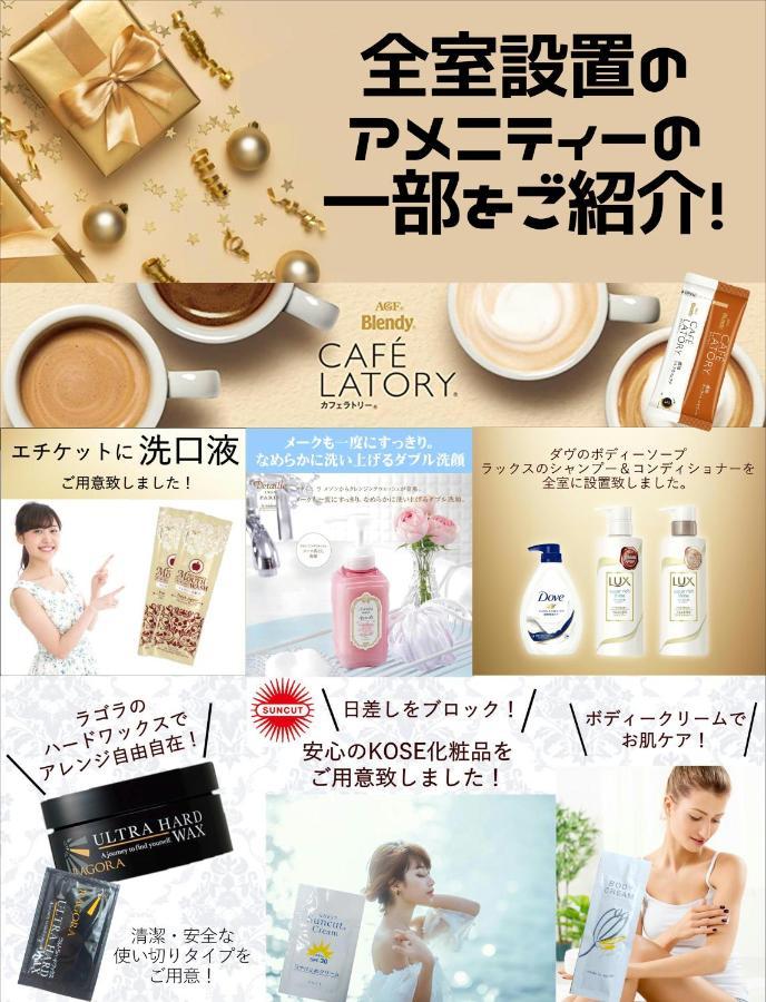 ホテル継kei男塾ホテルグループ (Adults Only) Himedži Exteriér fotografie