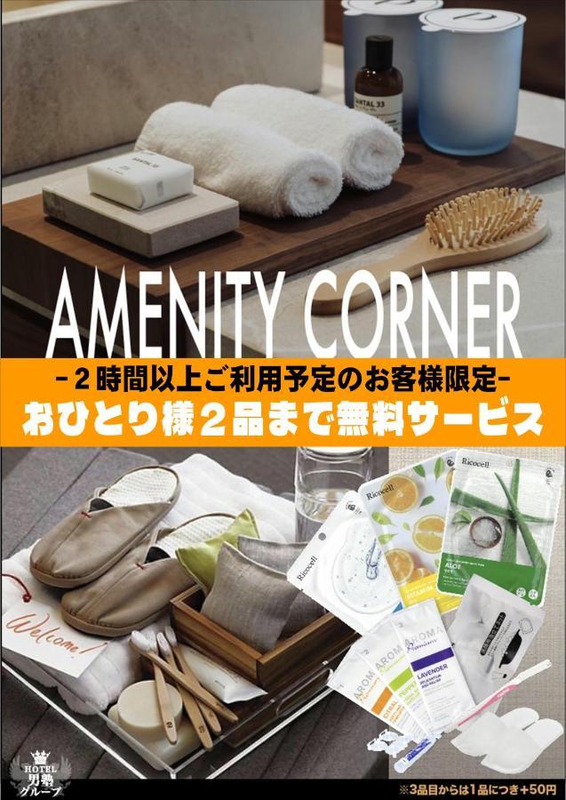 ホテル継kei男塾ホテルグループ (Adults Only) Himedži Exteriér fotografie